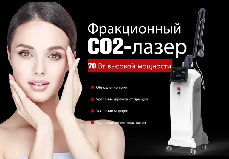 The CO2 laser represents an advanced dermatological instrument designed for meticulous skin resurfacing and rejuvenation procedures.