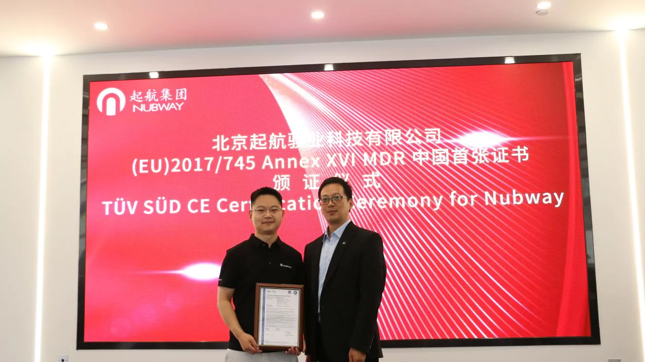 Breaking New Ground! Nubway Awarded TÜV SÜD’s First CE Certificate for Medical Beauty Devices under Appendix XVI of MDR-2